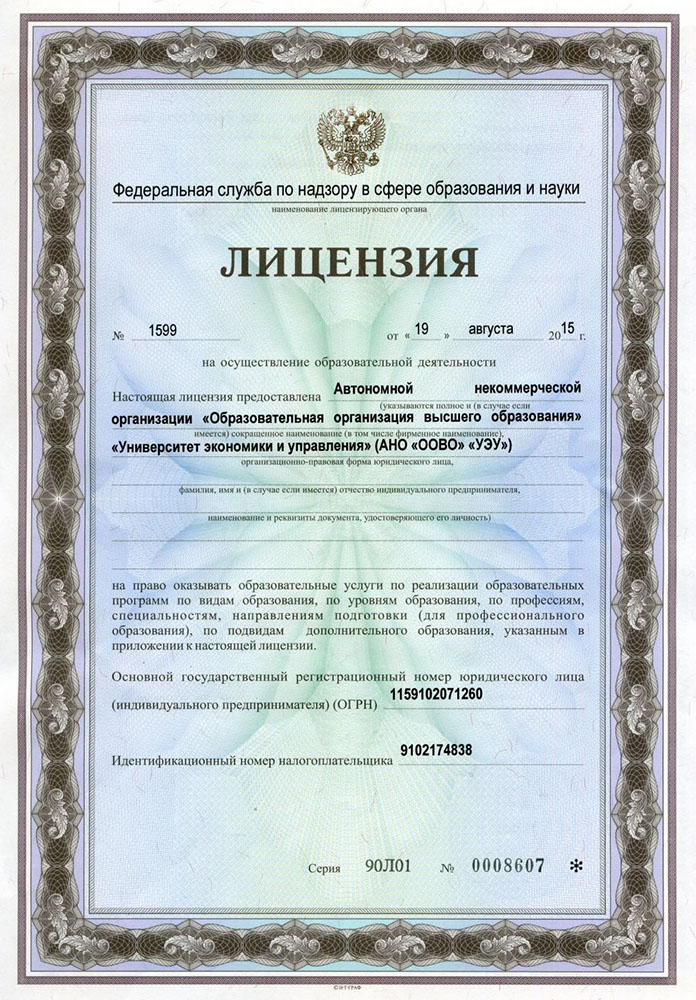 license 1